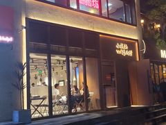 -香猪坊(五道口店)