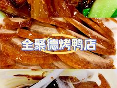 -北京全聚德(西客站店)