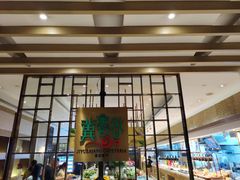 门面-冀粤香海鲜自助餐厅(西美五洲店)