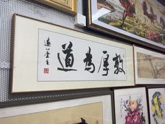 -宸宸画框裱画配框工厂店(莘庄店)