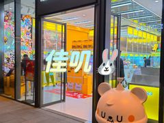 -INLANG饮浪室内冲浪(苏河湾万象天地店)