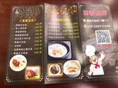 菜单-捌香食店(丽水店)
