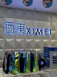 -西美医疗美容门诊部