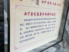 -清真·益鑫羊肉手抓馆(花园北街店)