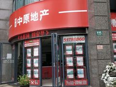 -中原地产(古北豪宅一店)