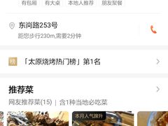 -老地方烤肉(东岗路店)