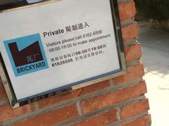 -瓦厂酒店