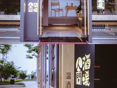 -人间酒暖·Go blanc·烧鸟·深夜食堂(陆家嘴店)