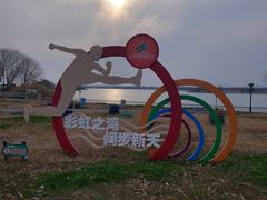 -贡湖湾湿地公园