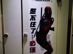 -喜满客巨幕/4D激光影城