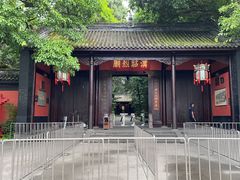 -成都武侯祠博物馆