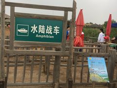 -黄沙古渡原生态旅游区