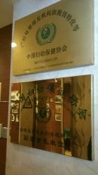 -馨月汇·一悦馨香月子中心(前滩店)