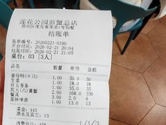 -莲花公园煎蟹(总店)