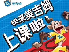 -美吉姆早教(西安万象城中心)