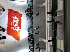 -贰回巷火锅馆(钟楼店)