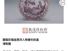 -上海观复博物馆