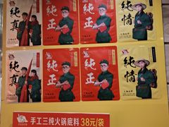 -大队长主题火锅(观音桥店)