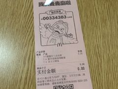 -麦当劳(中山公园龙之梦店)