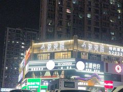 -徽御楼(南中环店)