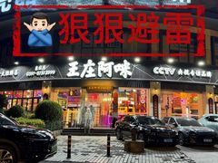 -王庄阿咪海鲜大排档(象园店)