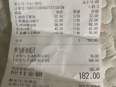 馕包肉-楼兰新疆主题餐厅(苏州中心店)