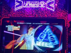 -星聚会KTV(苏州信投大厦店)