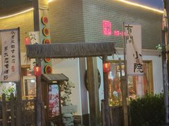 -水煮三国·川鲁江湖菜(香山店)