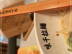 -味千拉面(双井店)