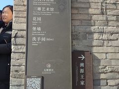 -山西王家大院