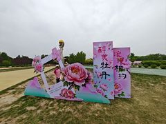 -太阳宫公园