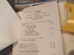 账单-麦当劳(天塔道店)