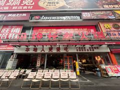 -冯校长老火锅(广州正佳广场店)