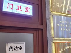 门面-CITY MART城市集市·里弄(北外滩来福士广场店)