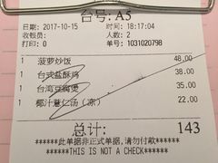 账单-鹿港小镇(西单大悦城店)