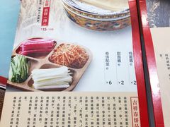 -吉祥春饼·烤鸭(国贸店)