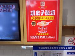 -味多美蛋糕(安定门店)