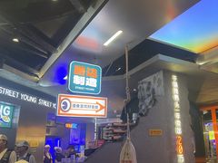 -路边羊烧烤酒场(宝带路店)