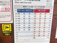 -神户市立六甲山牧场