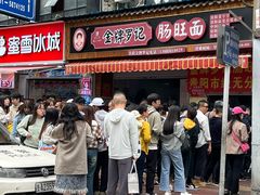 -金牌罗记肠旺面(蔡家街店)