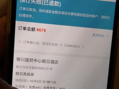 -银川国贸中心酒店