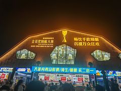 -第35届青岛国际啤酒节