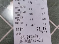 -老杨家熟食店