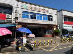 -花园菜市场