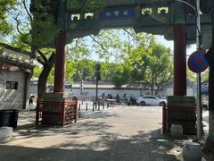 -北京国子监胡同