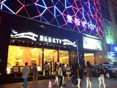 -凯乐会量贩KTV(国防大厦总店)