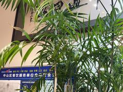 -草原塞蛮羊火锅城(港湾店)