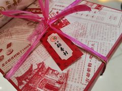 -北京稻香村(零号店)