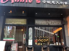 -安妮意大利餐厅(国贸店)