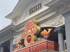 -老妈宫粽球